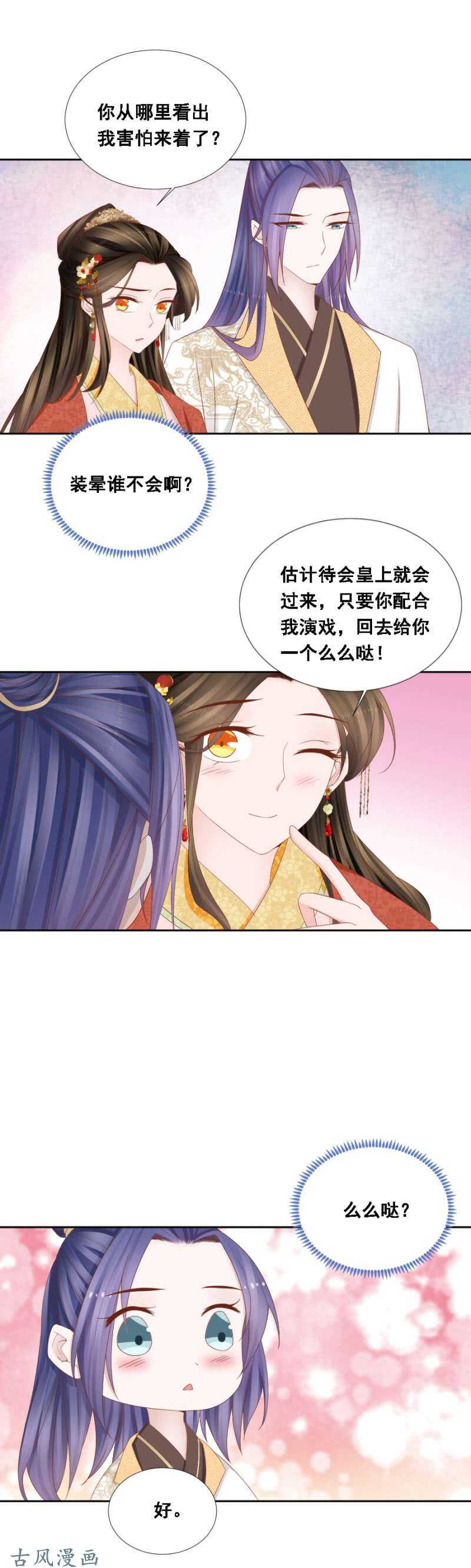 王爷吐血了-第121话