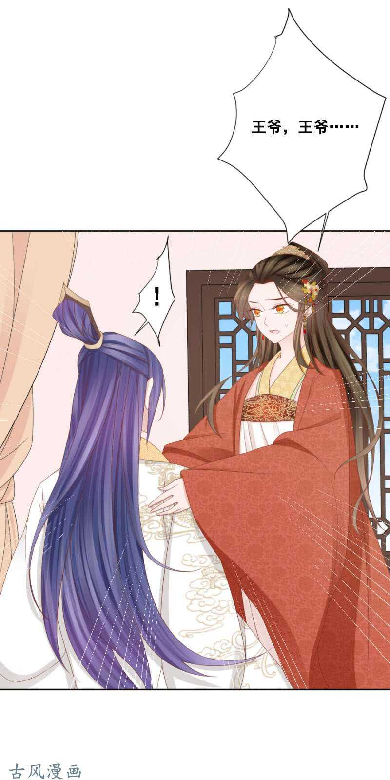 王爷吐血了-第121话