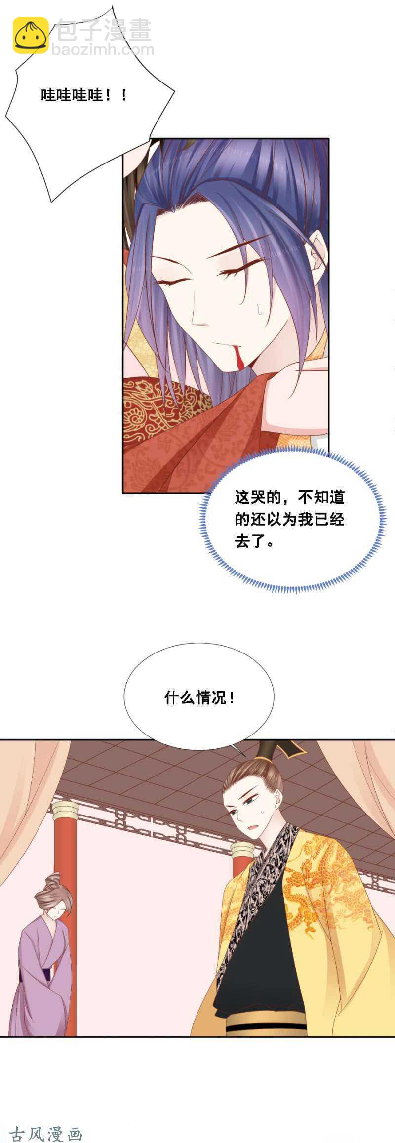王爷吐血了-第121话