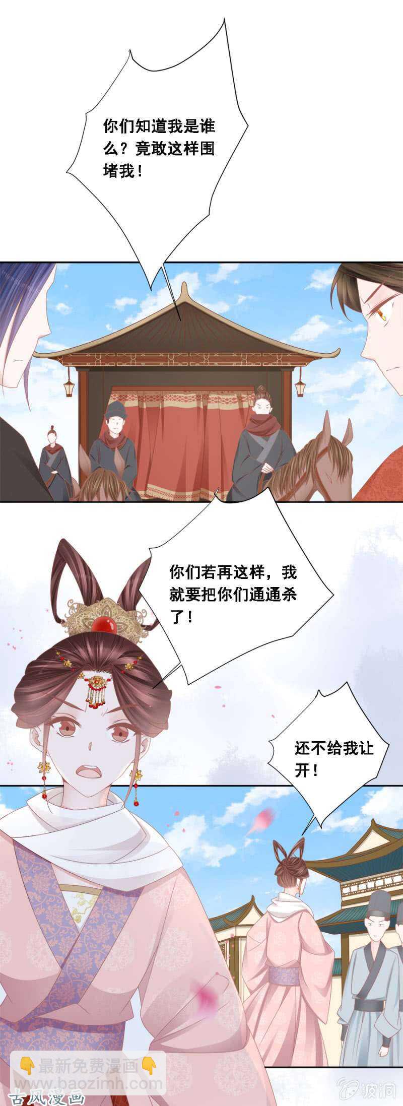 出发苍云-第123话