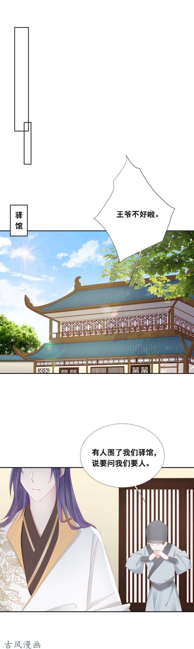 出发苍云-第123话