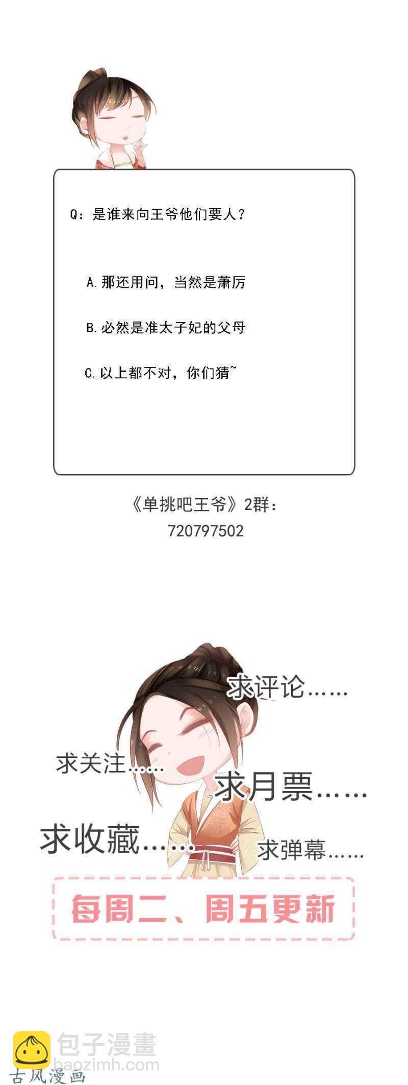 出发苍云-第123话
