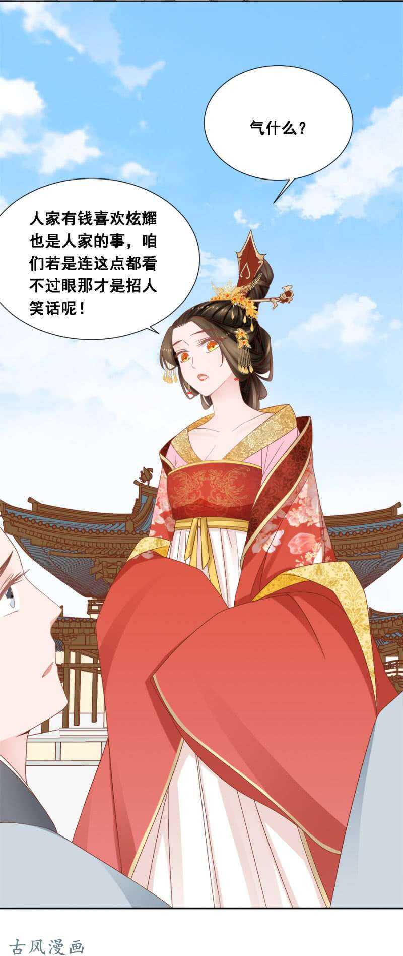 苍云风貌-第125话