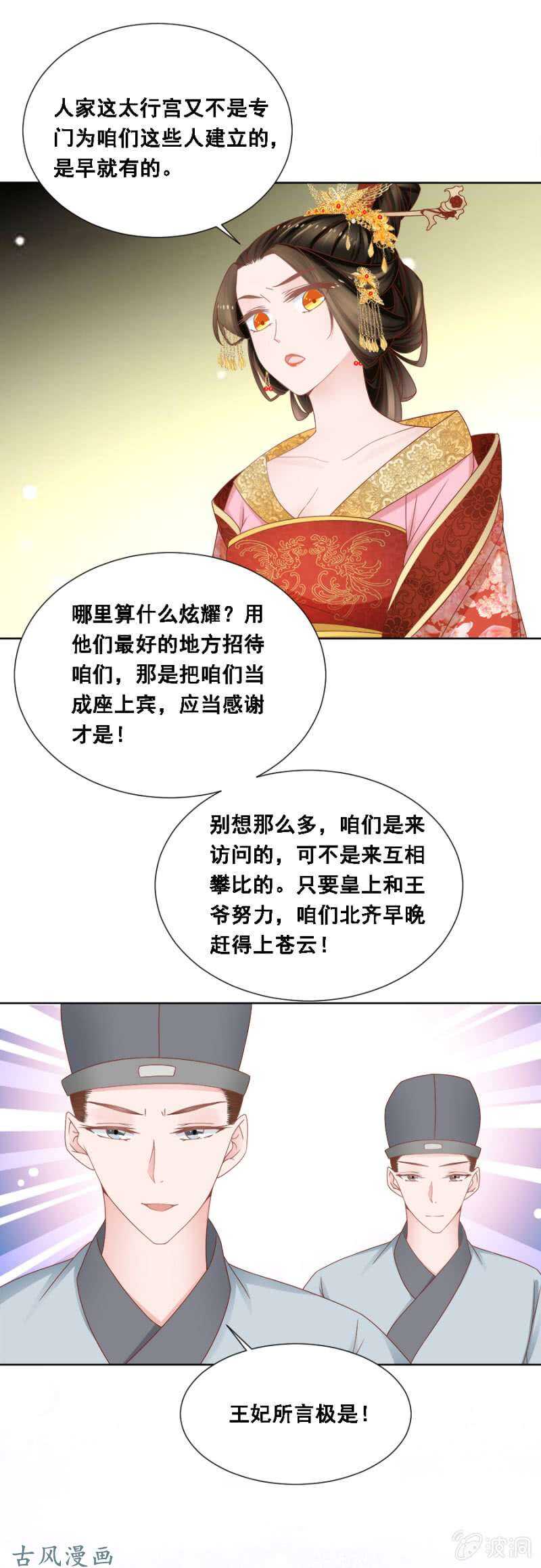 苍云风貌-第125话