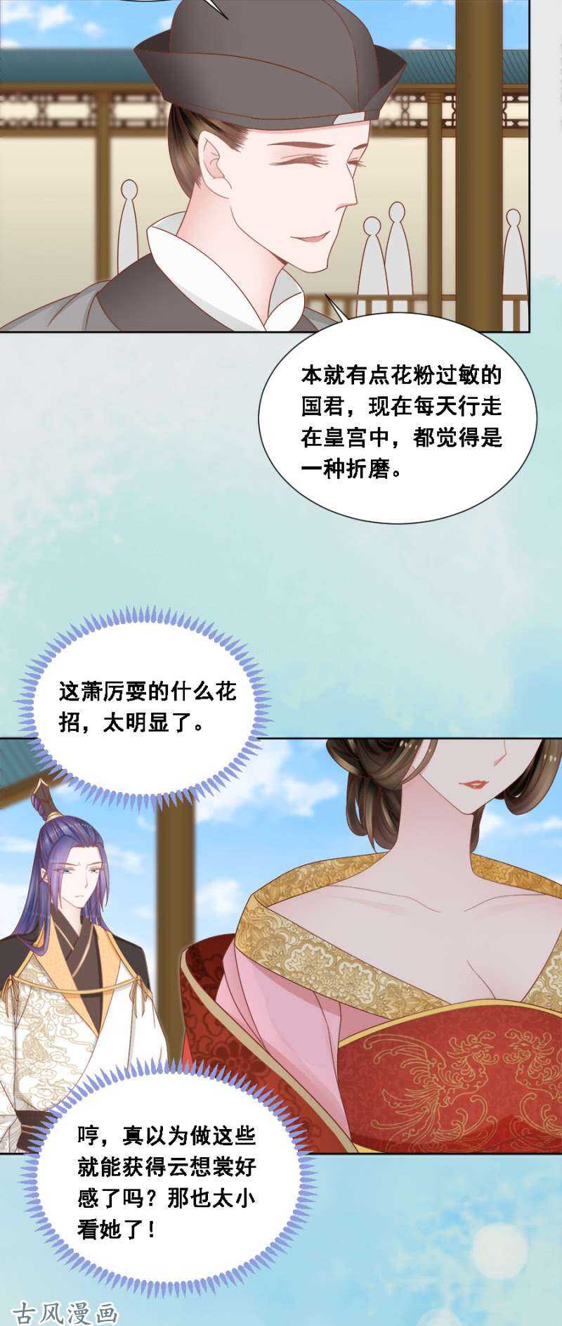 苍云风貌-第125话