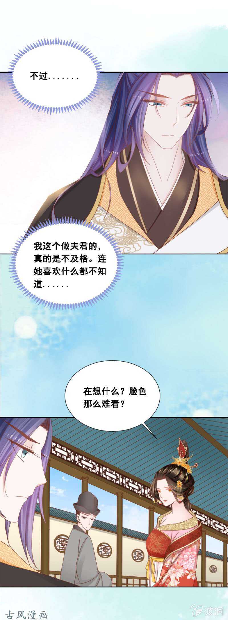 苍云风貌-第125话