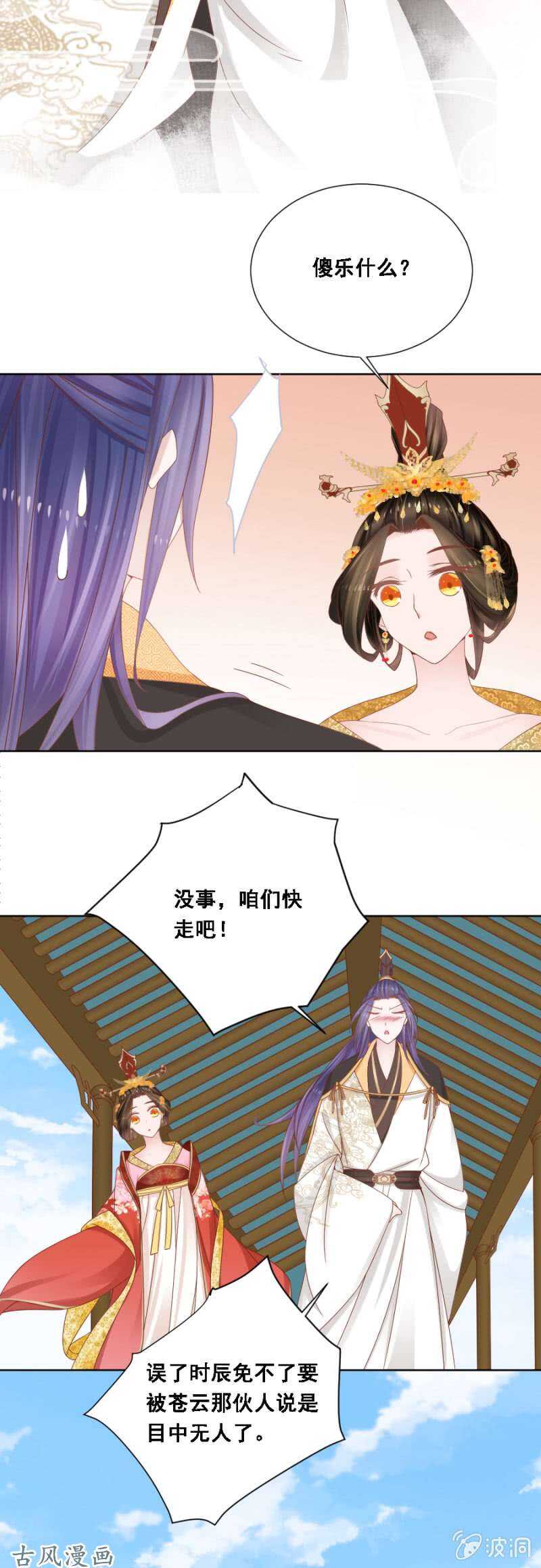 苍云风貌-第125话