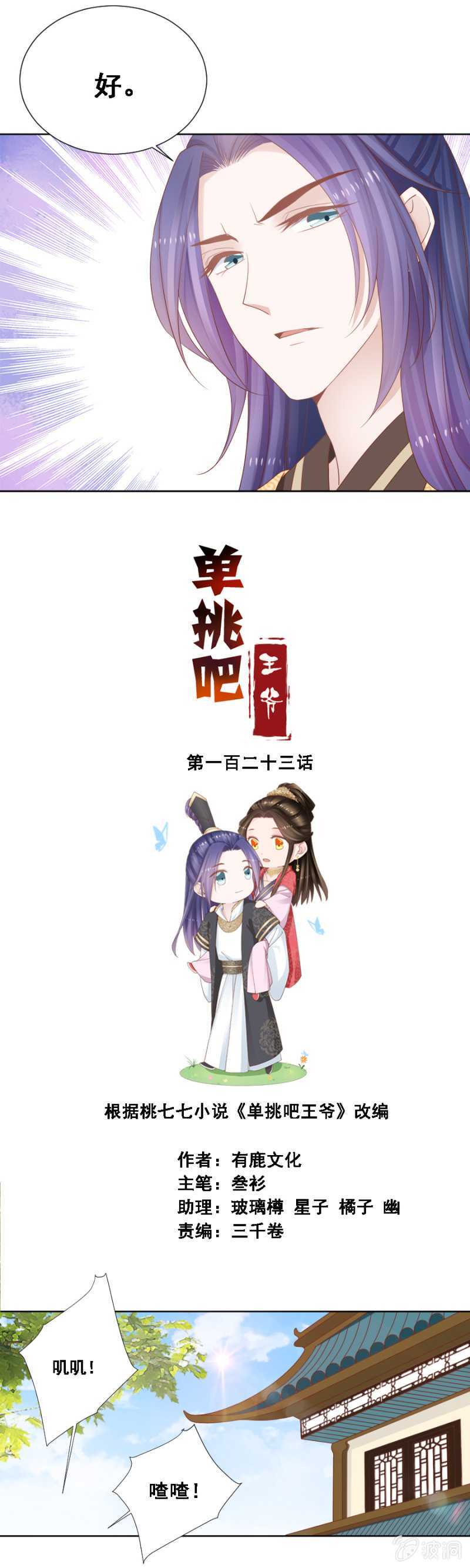 落败与获胜-第127话