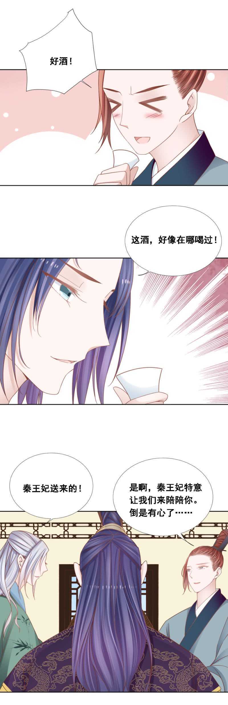 落败与获胜-第127话