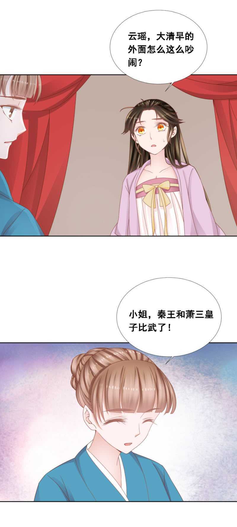 落败与获胜-第127话