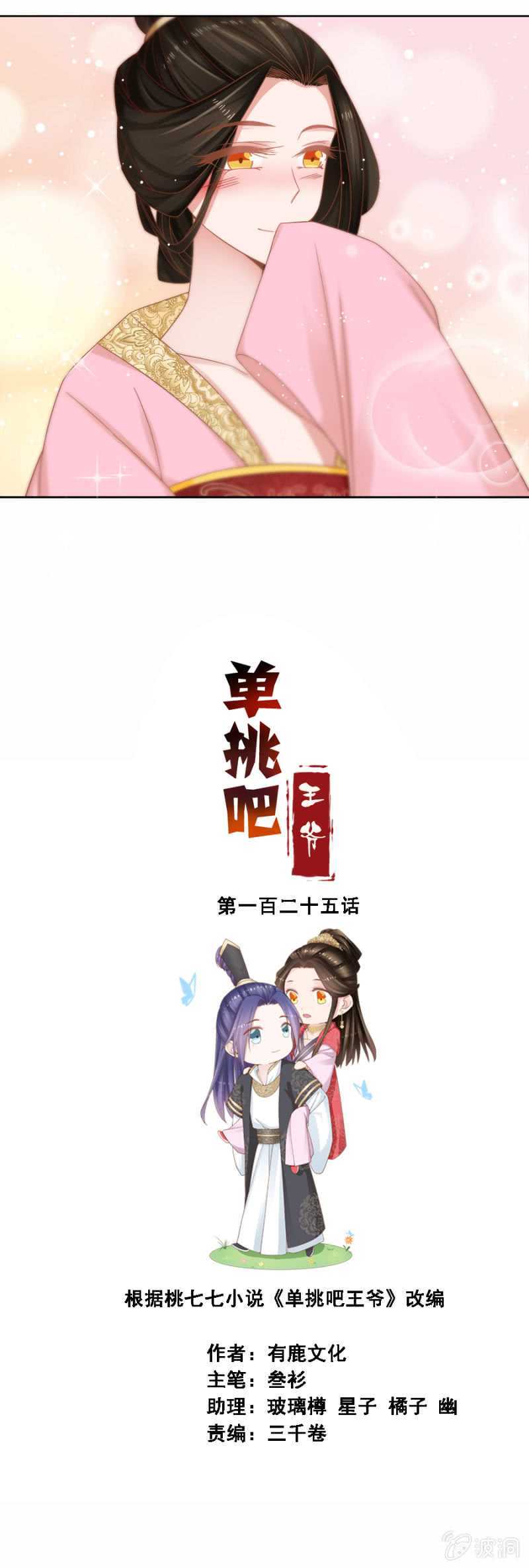 送去疯人院-第129话