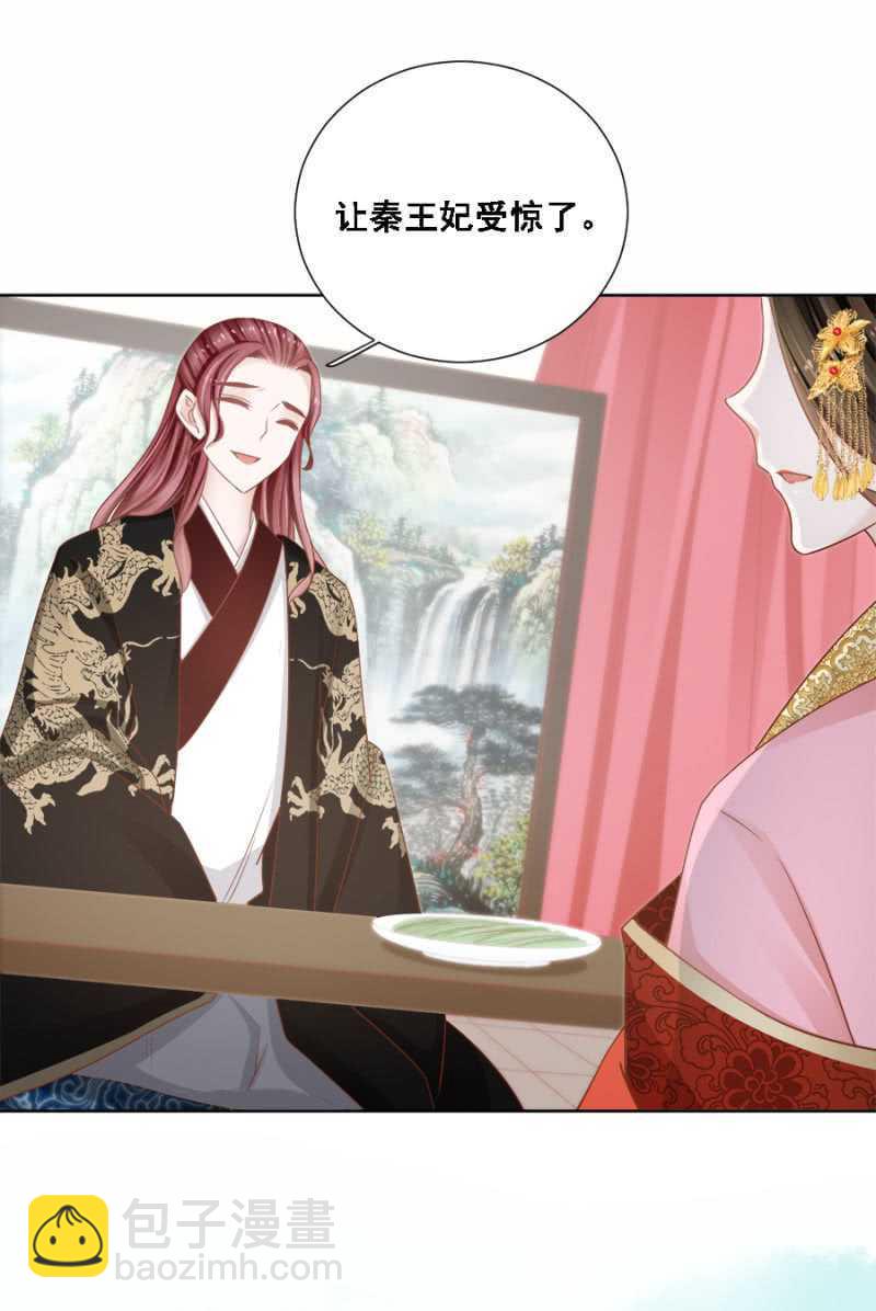 送去疯人院-第129话