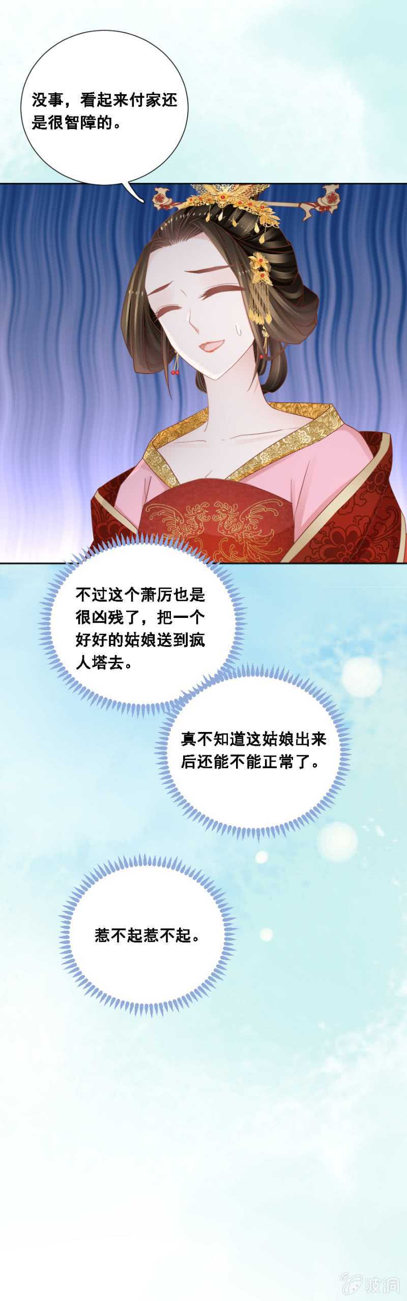 送去疯人院-第129话
