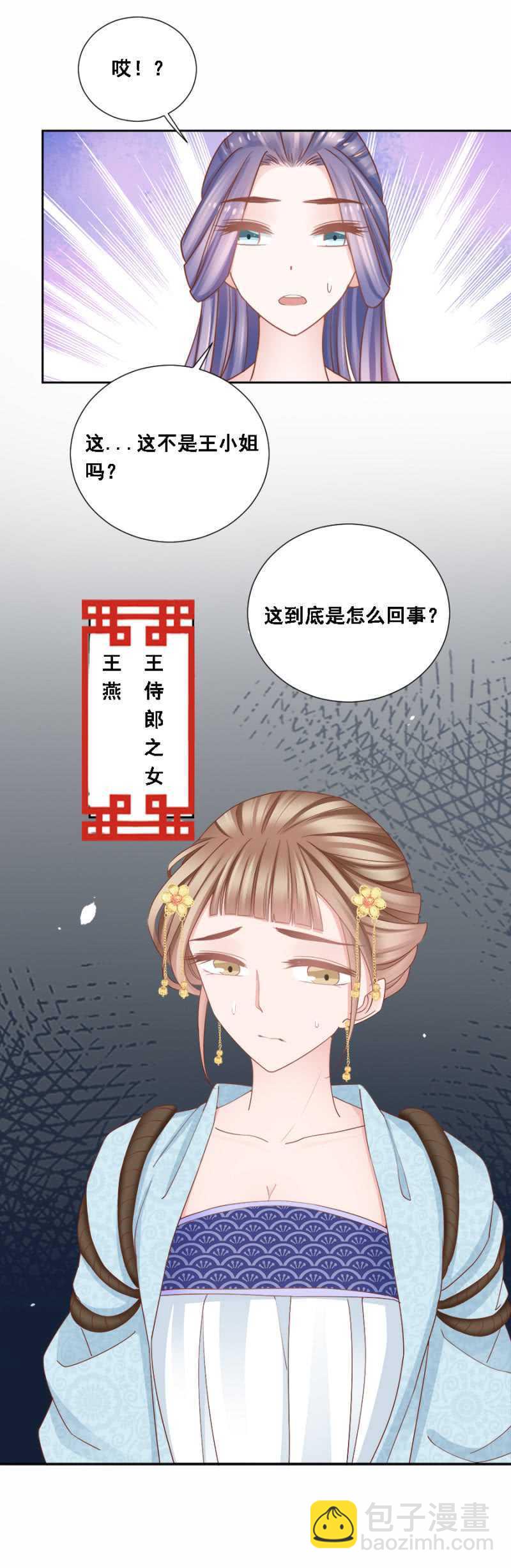 送去疯人院-第129话