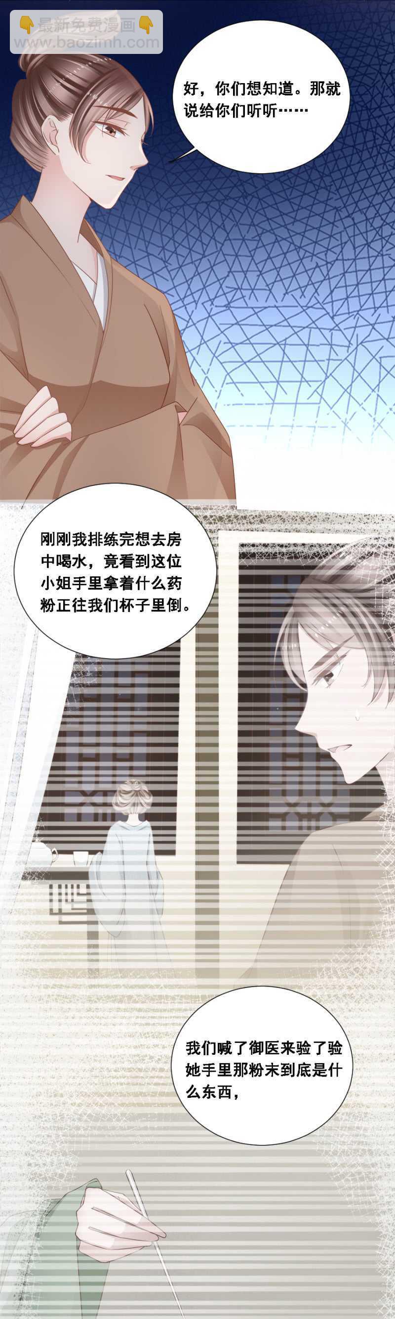 送去疯人院-第129话