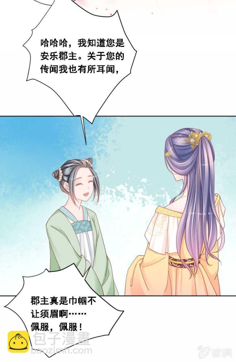 送去疯人院-第129话