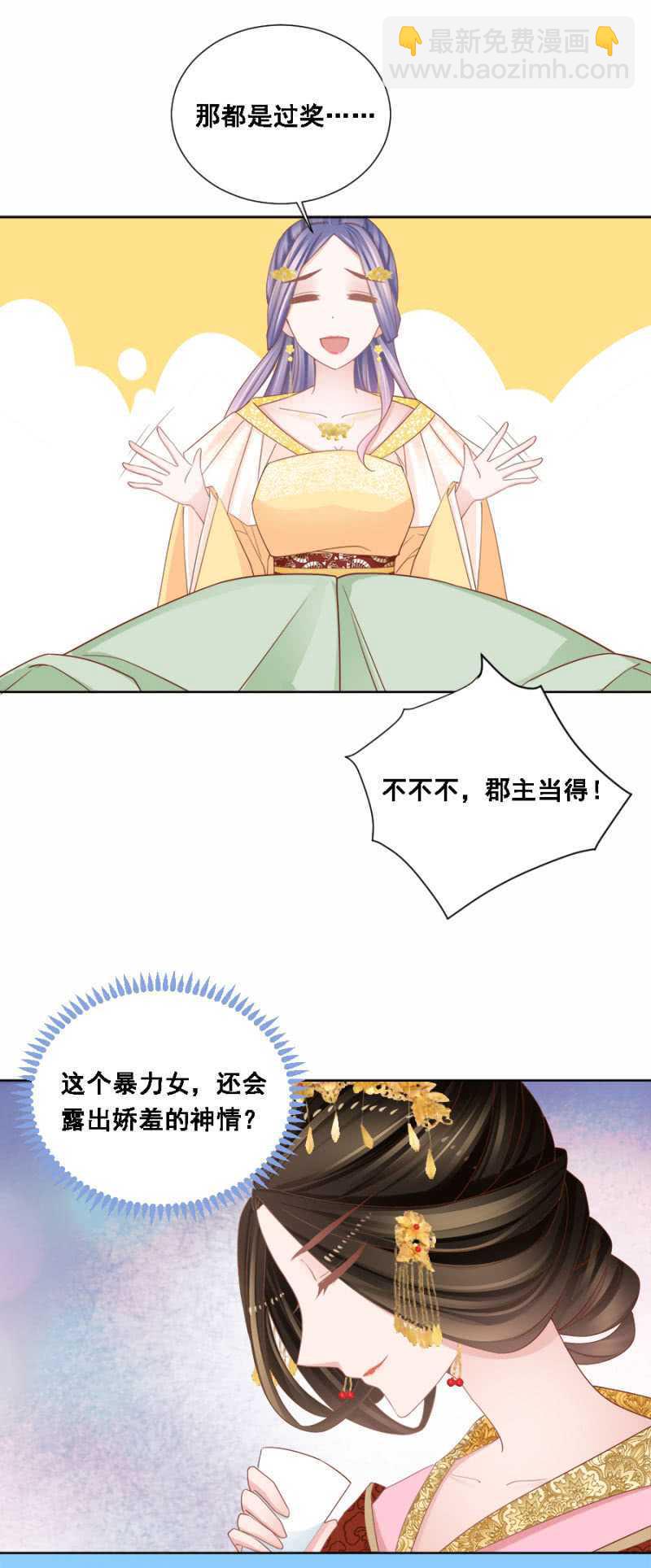 送去疯人院-第129话