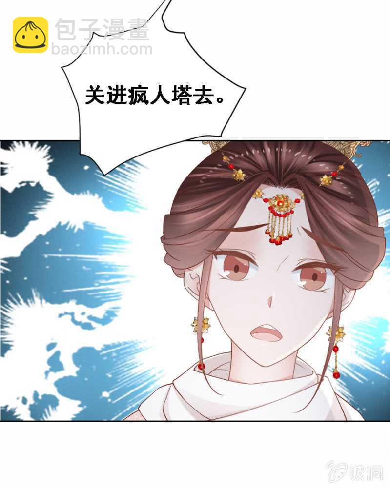 送去疯人院-第129话