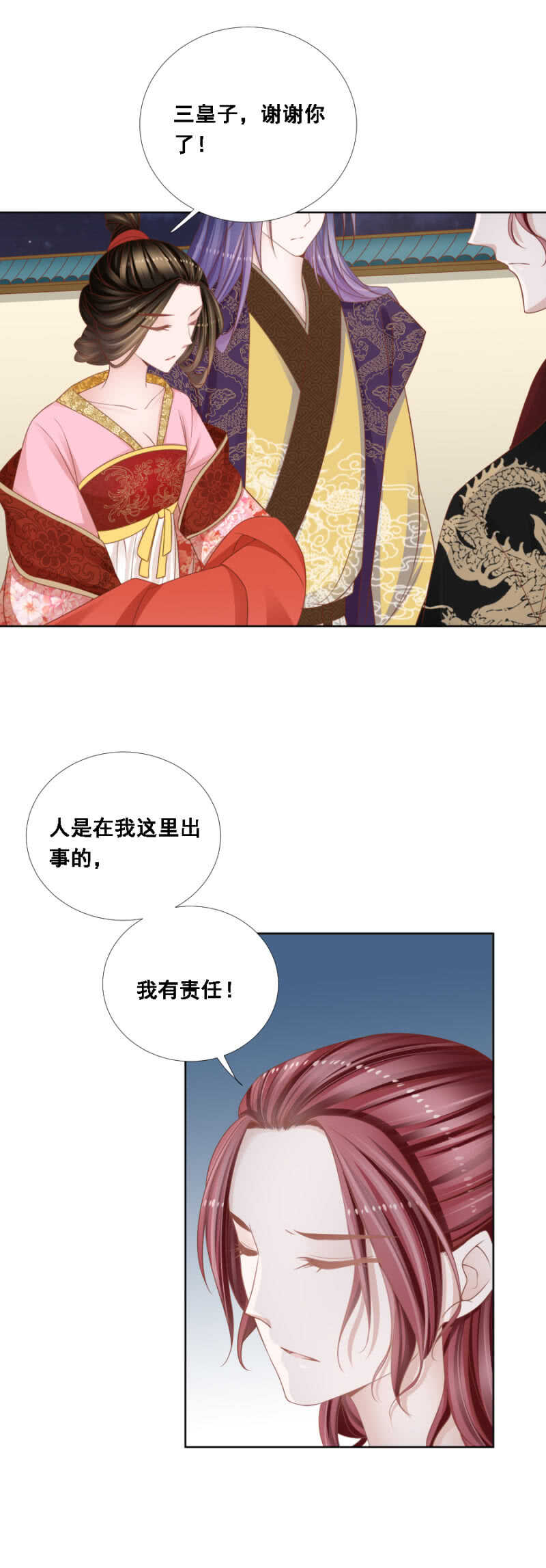 银杏-第131话