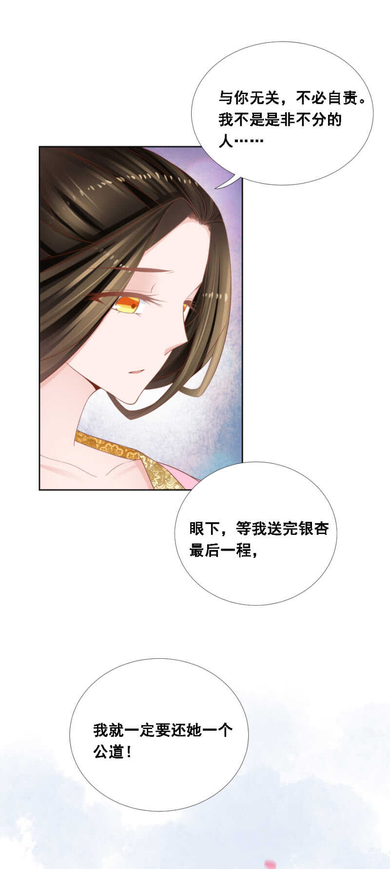 银杏-第131话