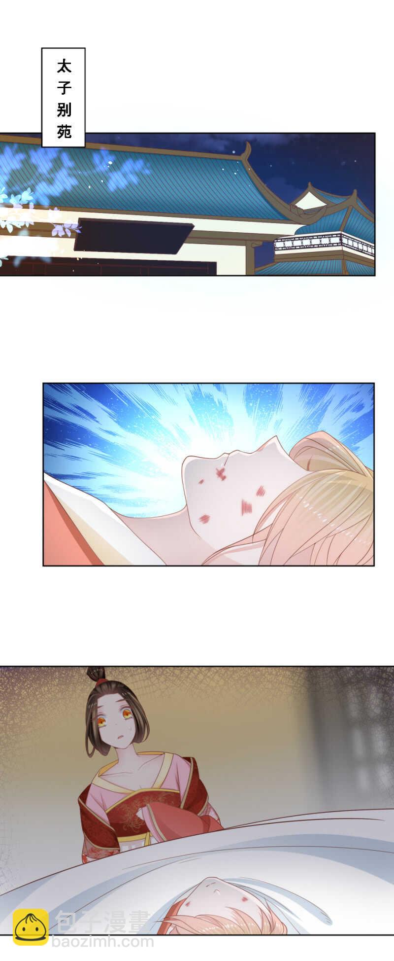 银杏-第131话