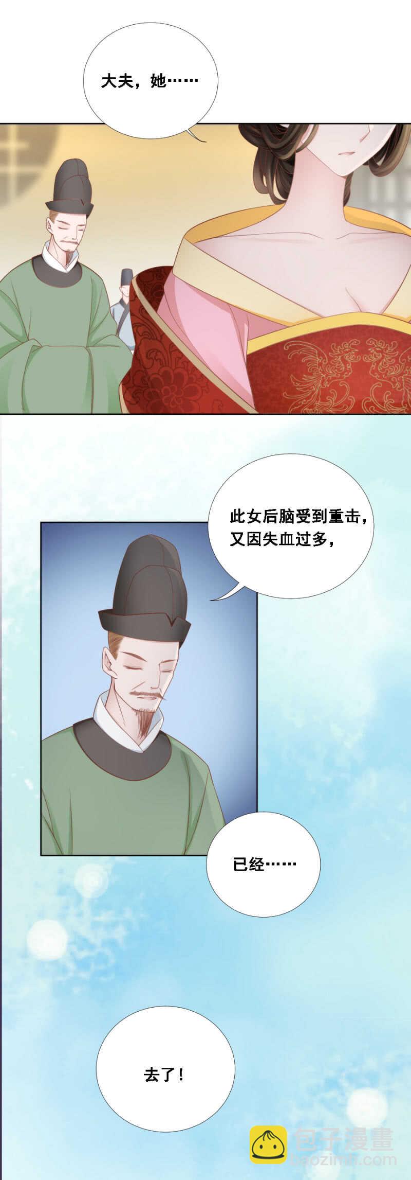 银杏-第131话