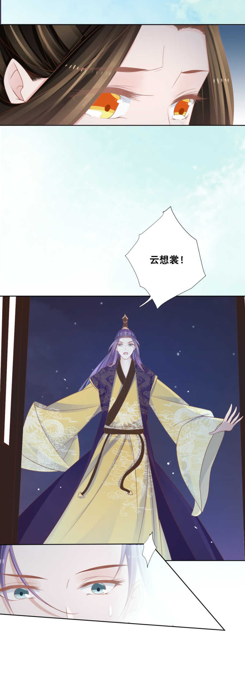 银杏-第131话