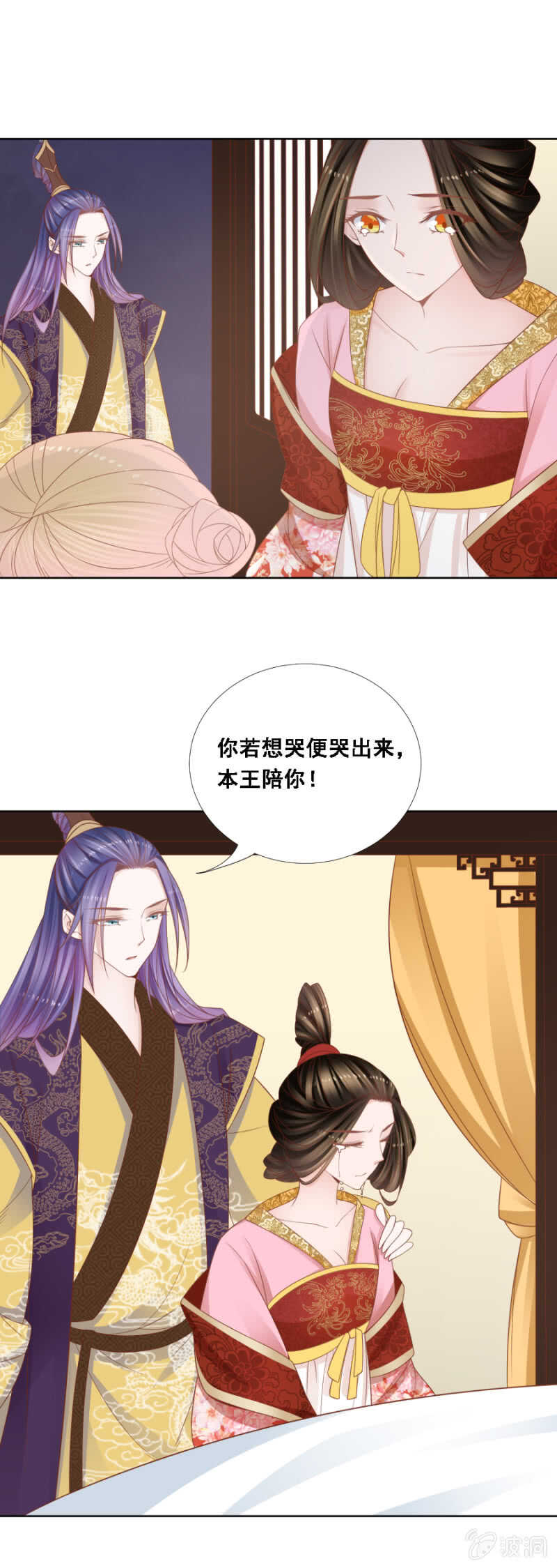 银杏-第131话
