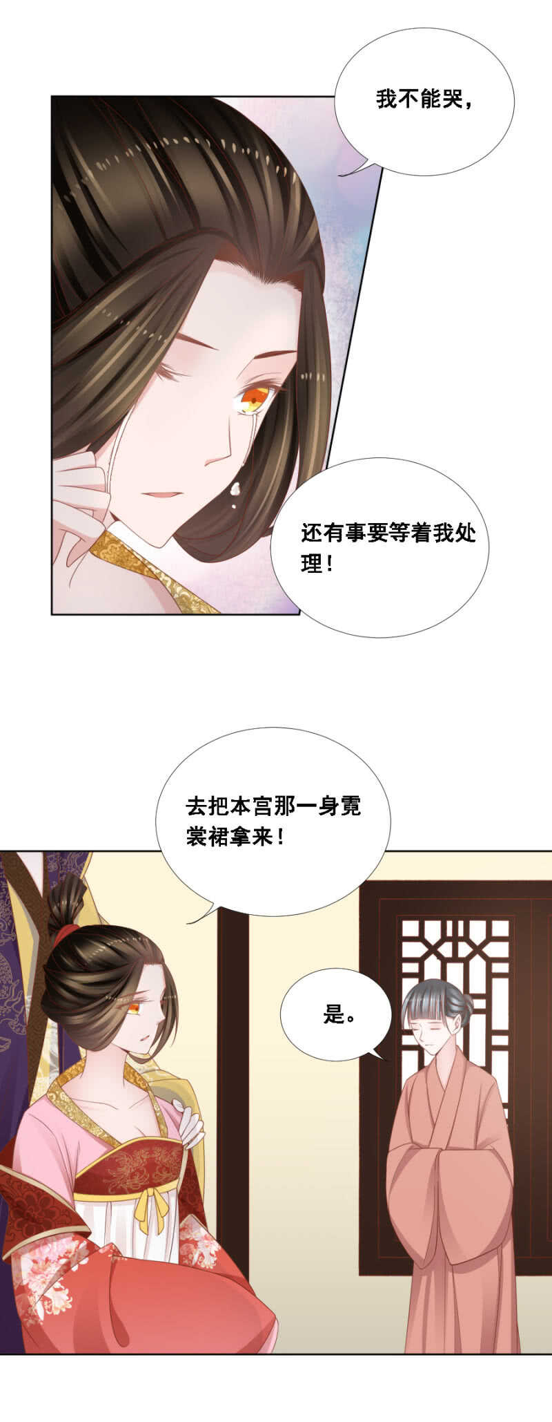 银杏-第131话
