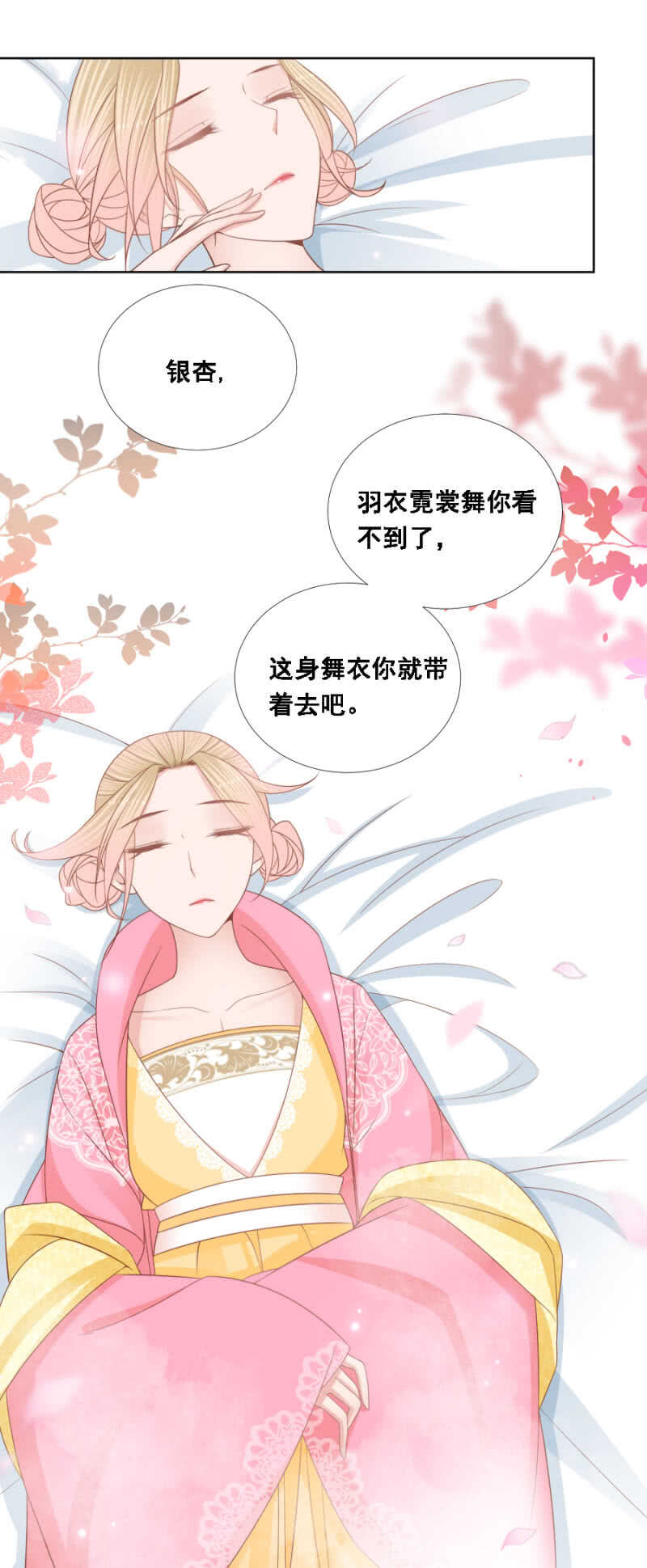 银杏-第131话