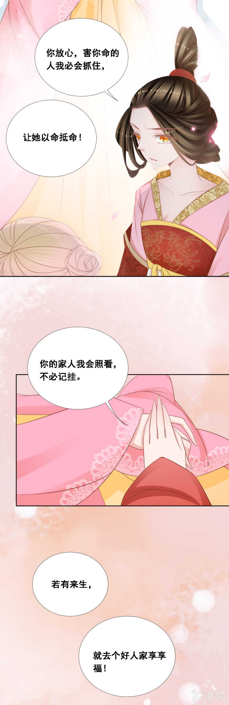银杏-第131话