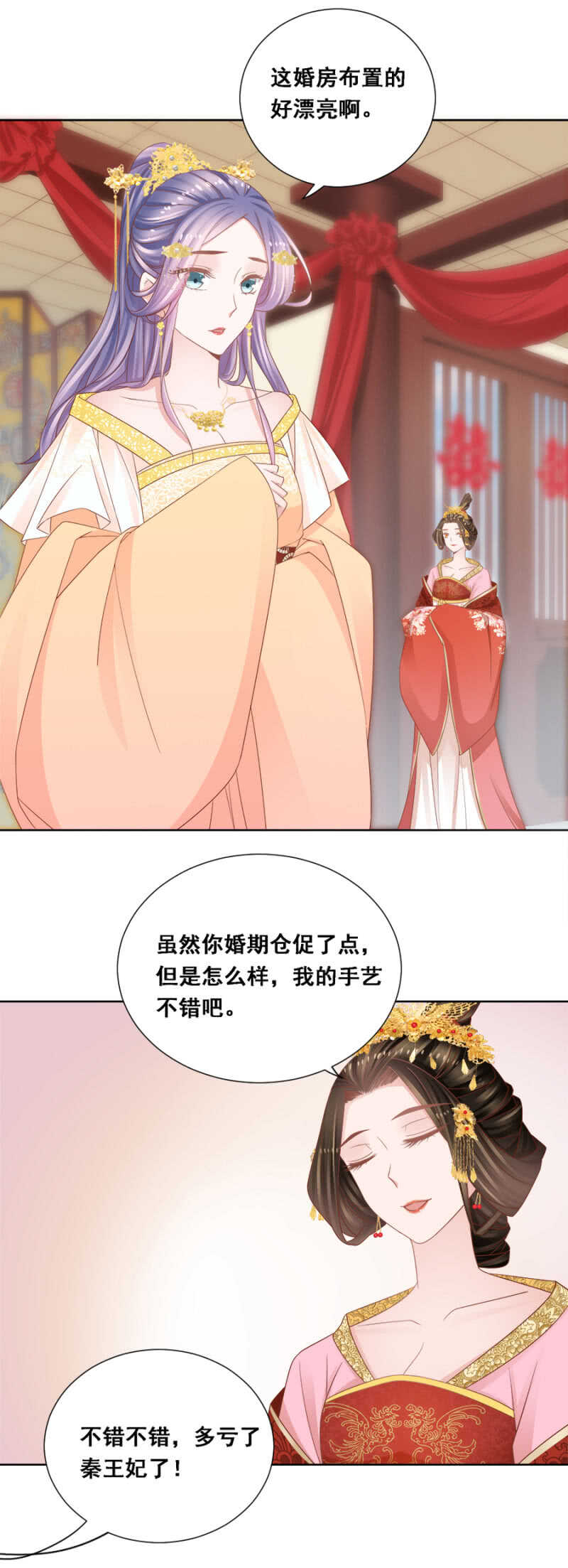 你陪陪我-第133话