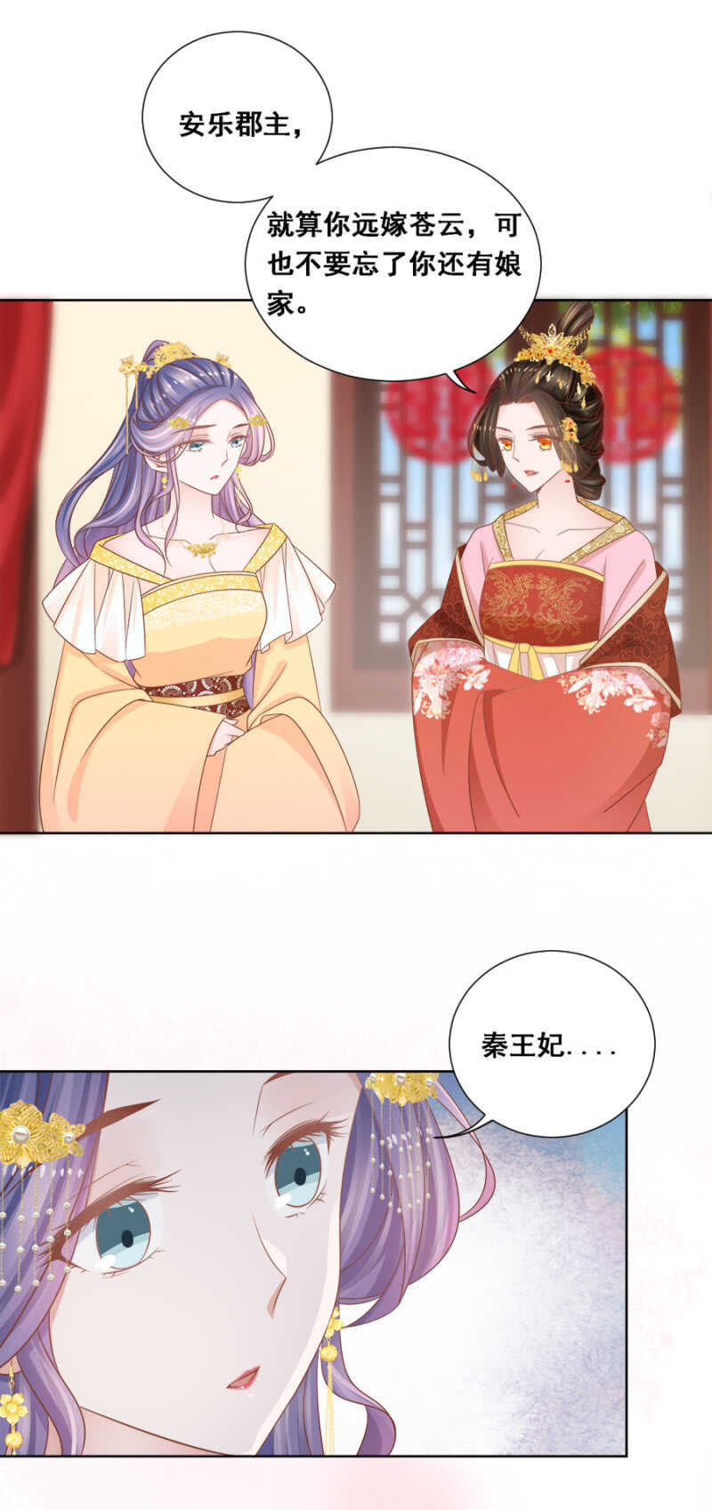 你陪陪我-第133话