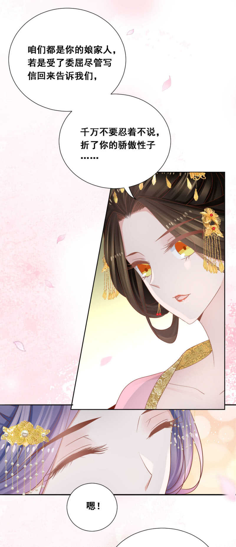 你陪陪我-第133话