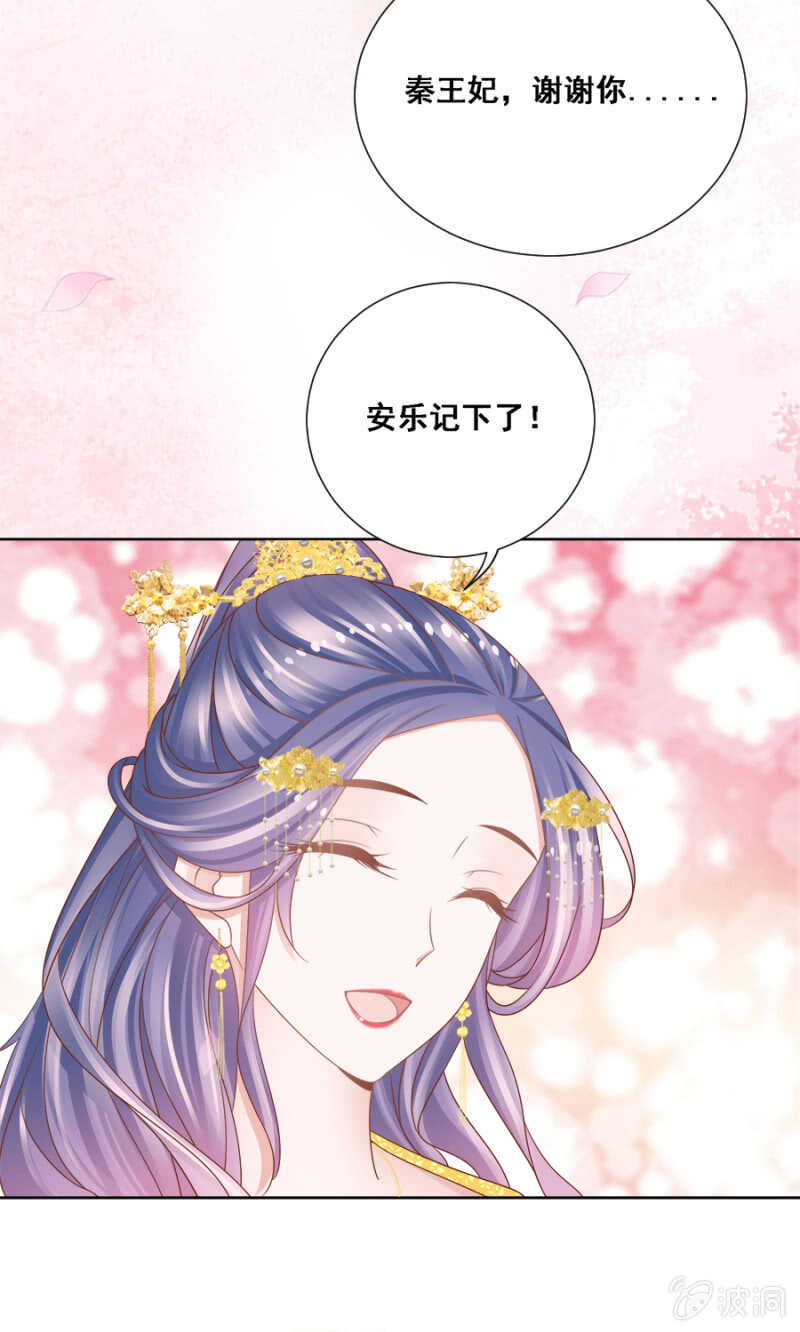 你陪陪我-第133话
