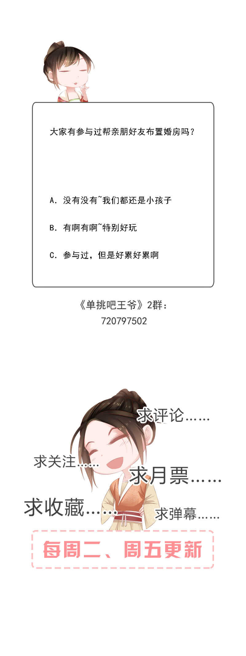 你陪陪我-第133话