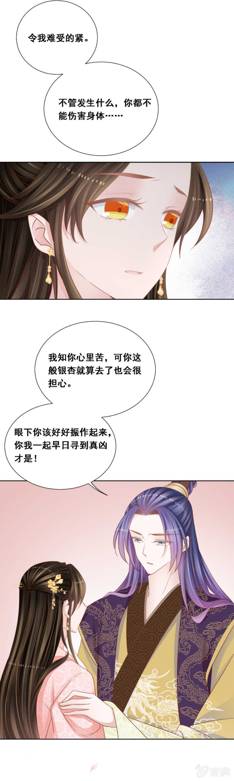 你陪陪我-第133话