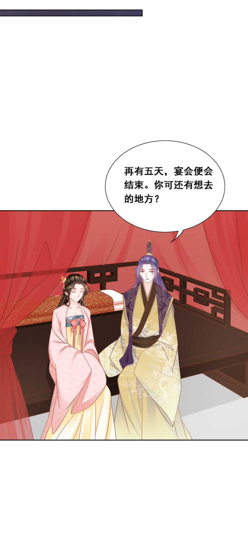 你陪陪我-第133话
