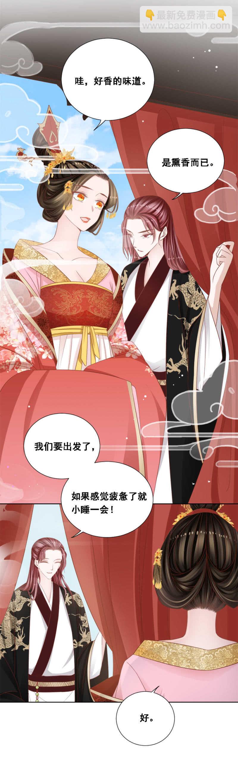 你对我做了什么？！-第135话