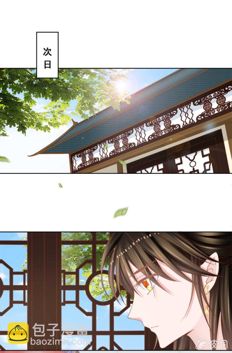 你对我做了什么？！-第135话
