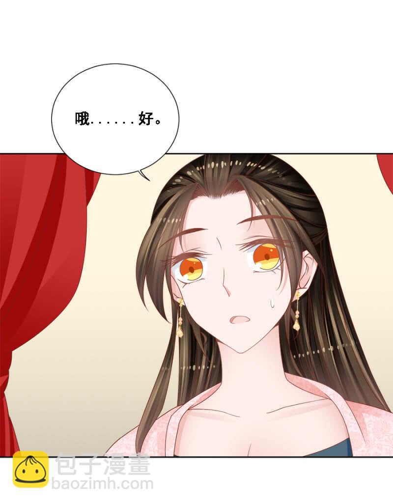 你对我做了什么？！-第135话
