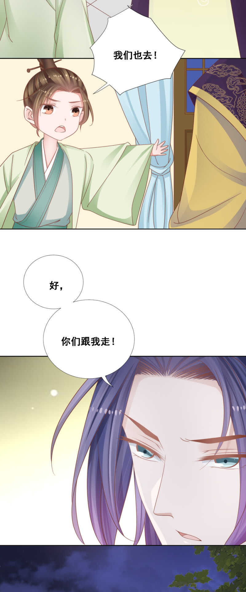 由不得你说了算-第137话