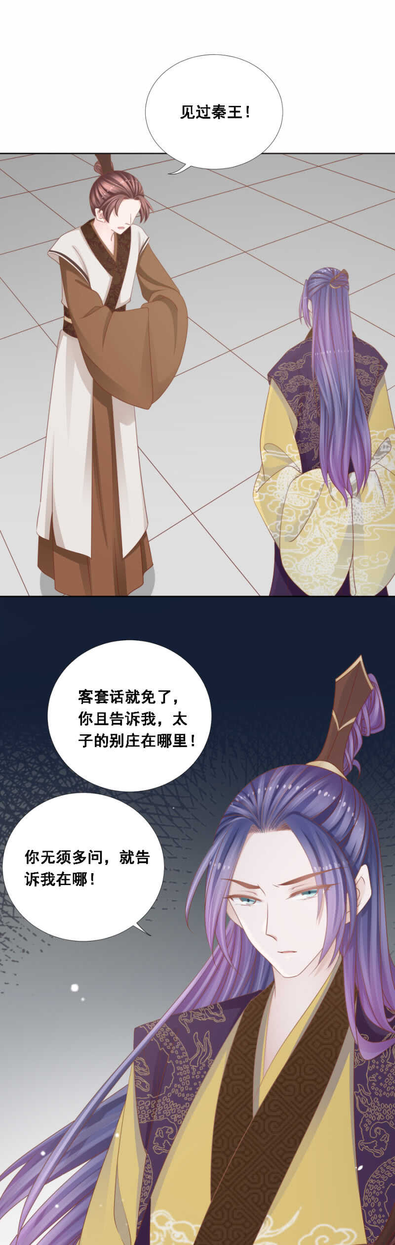 由不得你说了算-第137话