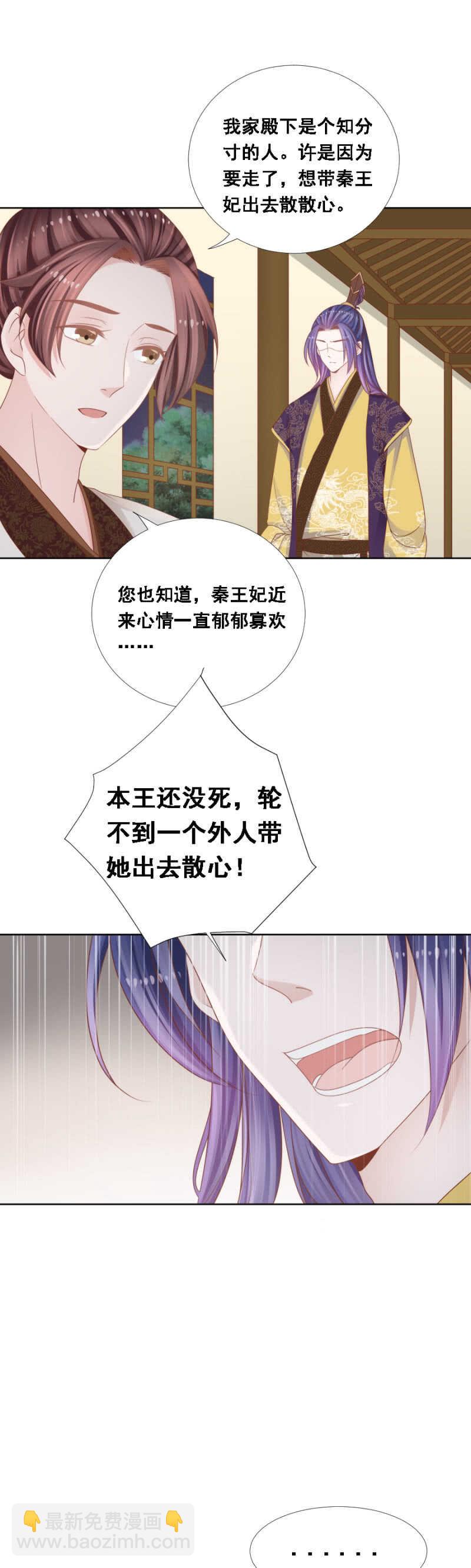 由不得你说了算-第137话