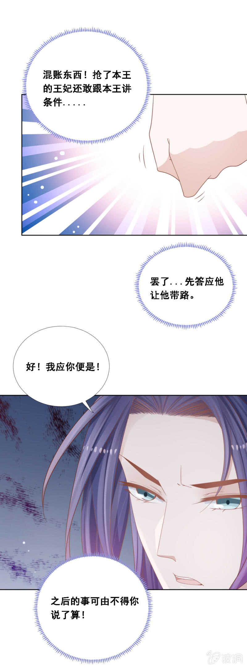 由不得你说了算-第137话