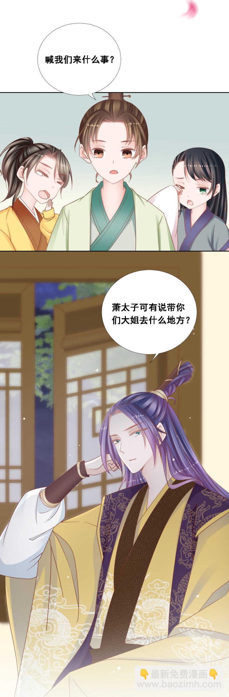 由不得你说了算-第137话