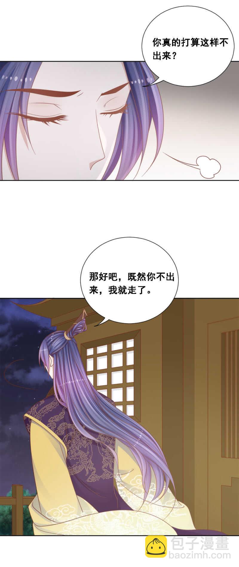 你要吃完不认账吗-第139话