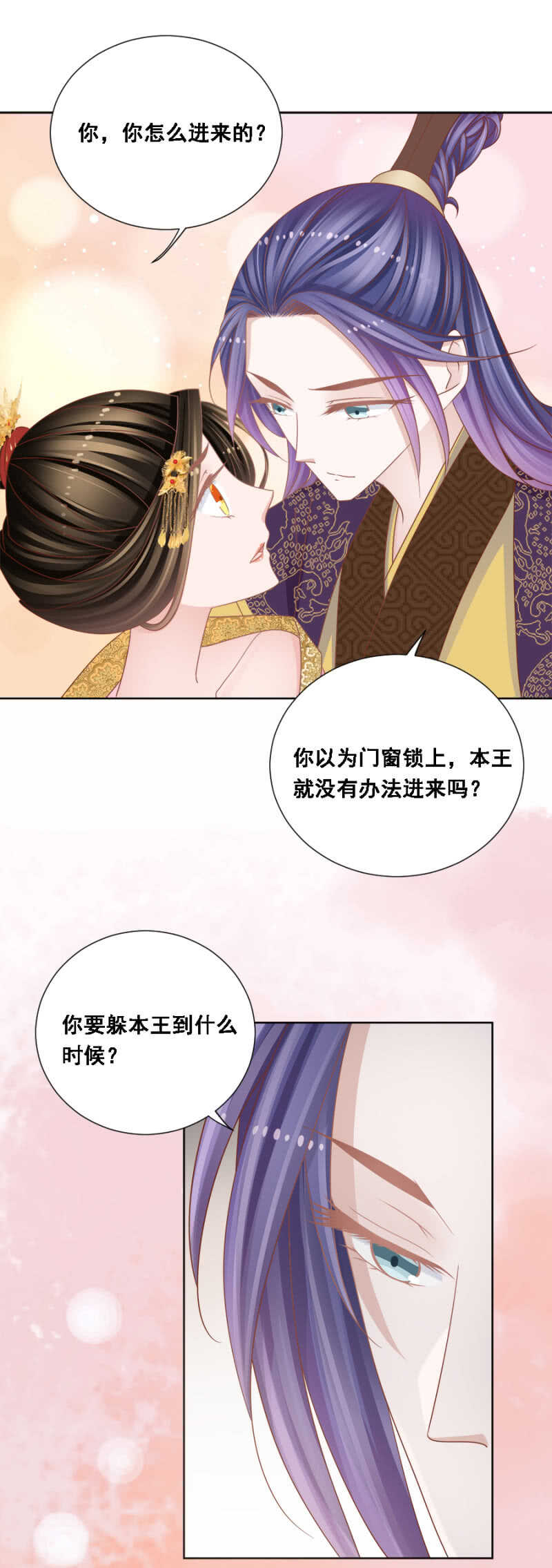 你要吃完不认账吗-第139话