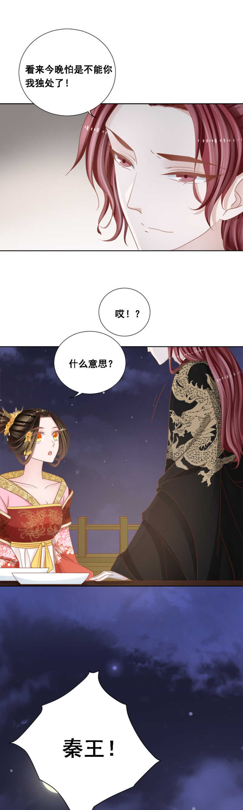 你要吃完不认账吗-第139话