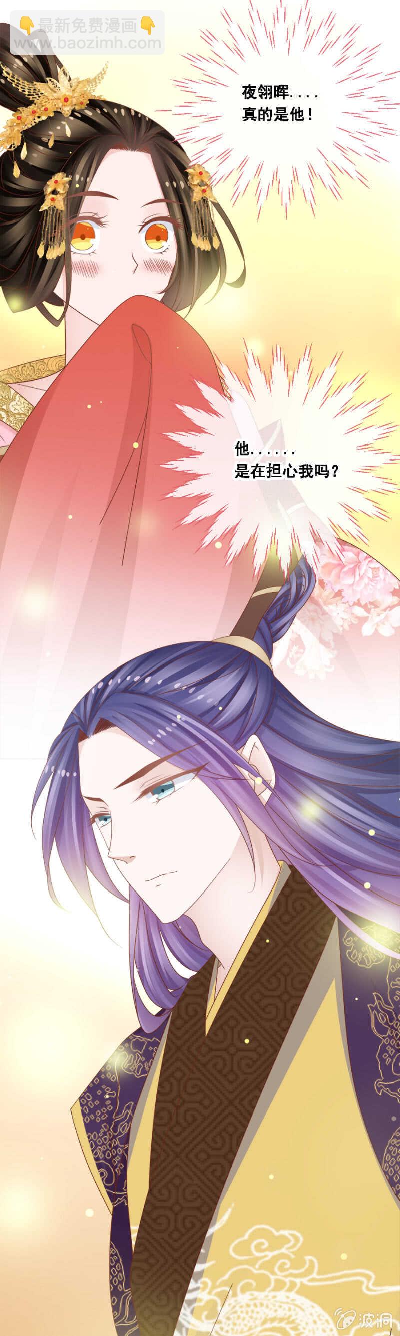 你要吃完不认账吗-第139话